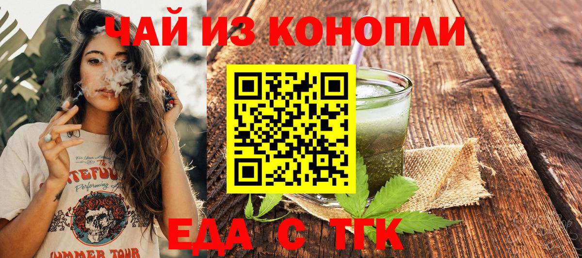 Камень-на-Оби  Canna-Cookies конопля  Вход с VPN 