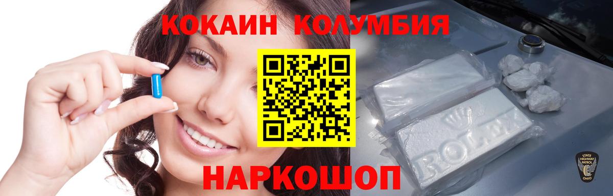 Камень-на-Оби  COCAIN 98%  Кокаин  Вход с VPN  КОКАИН Колумбийский 
