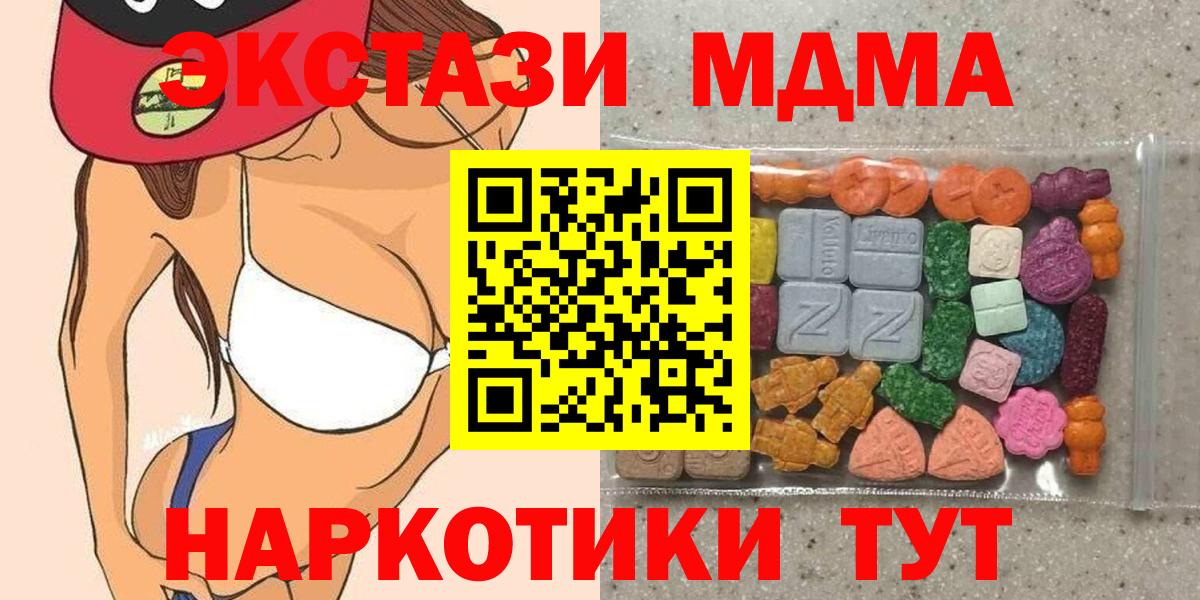 Экстази MDMA Камень-на-Оби