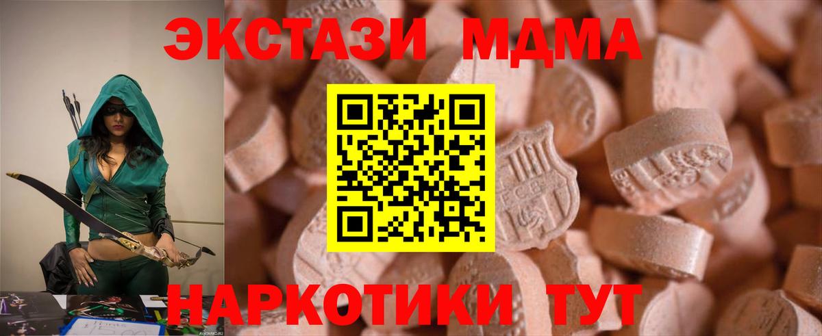 Камень-на-Оби  Ecstasy  Вход с VPN  Ecstasy 280мг  Ecstasy Philipp Plein 