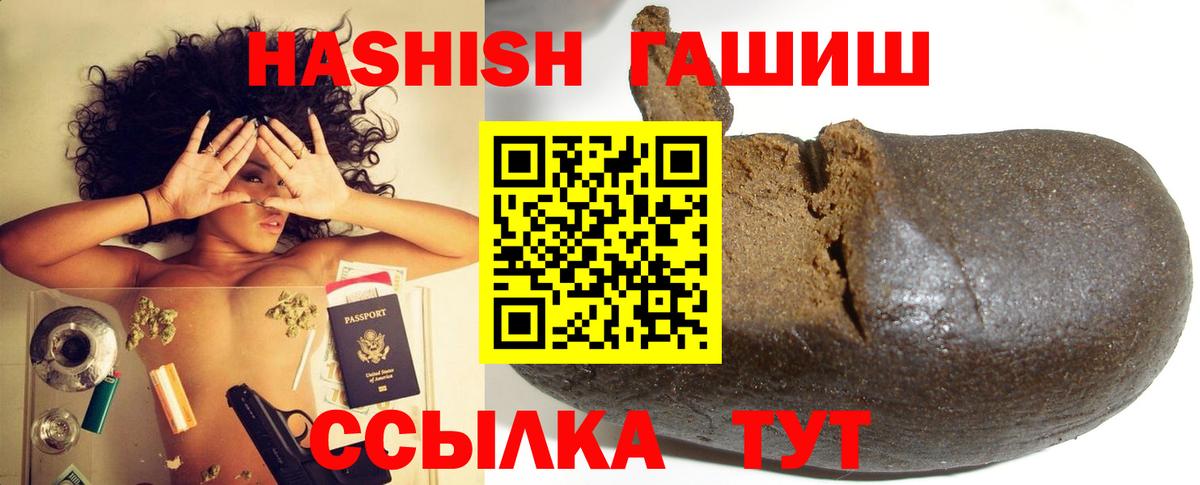 Гашиш гарик  Вход с VPN  Камень-на-Оби  ГАШ гарик 