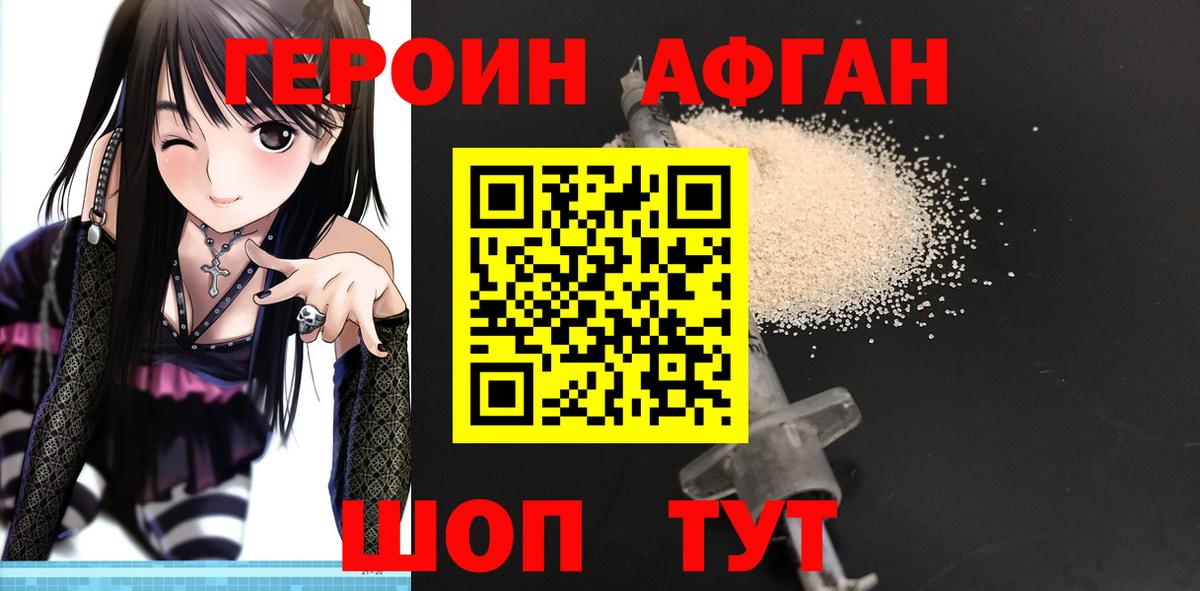 ГЕРОИН белый  Вход с VPN  Камень-на-Оби 