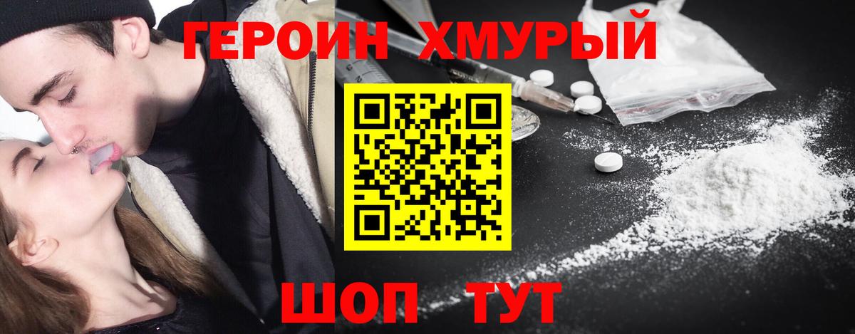 Героин белый Камень-на-Оби