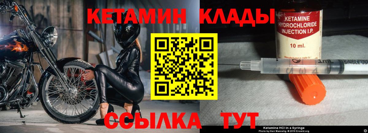 Кетамин VHQ  КЕТАМИН VHQ  Камень-на-Оби  Вход с VPN 