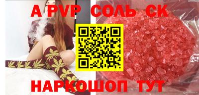 соль курить ск Краснодар