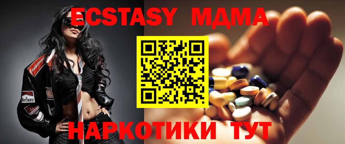 Меф МЯУ МЯУ кристаллы  COCAIN  Гашиш  Канабис  Альфа ПВП СК   Камень-на-Оби  ГАШИШ  Вход с VPN  Магазин наркотиков  Экстази 