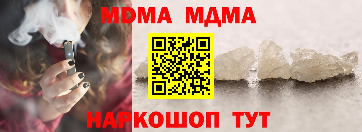 MDMA кристаллы  Вход с VPN  MDMA кристаллы  МДМА  Камень-на-Оби 