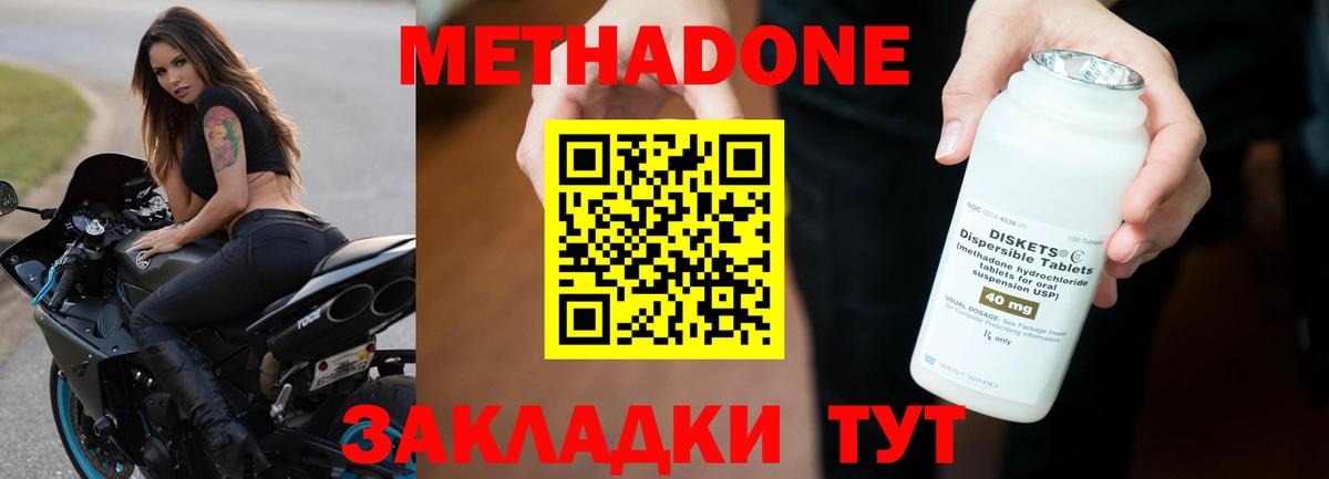 МЕТАДОН methadone Камень-на-Оби