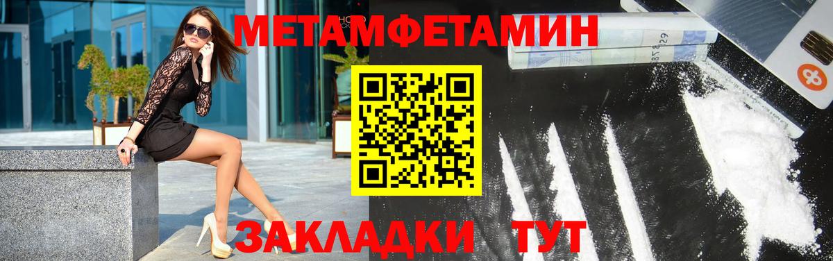 МЕТАМФЕТАМИН мет  Вход с VPN  Камень-на-Оби 