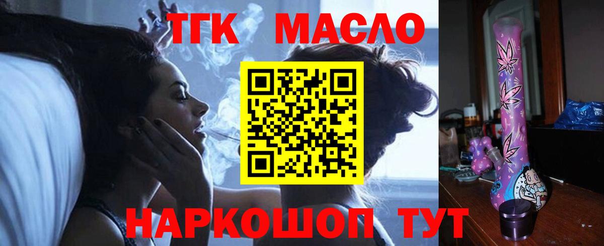 Дистиллят ТГК жижа Камень-на-Оби