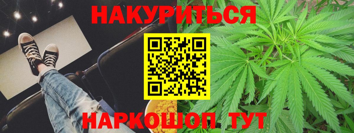 Каннабис White Widow Камень-на-Оби