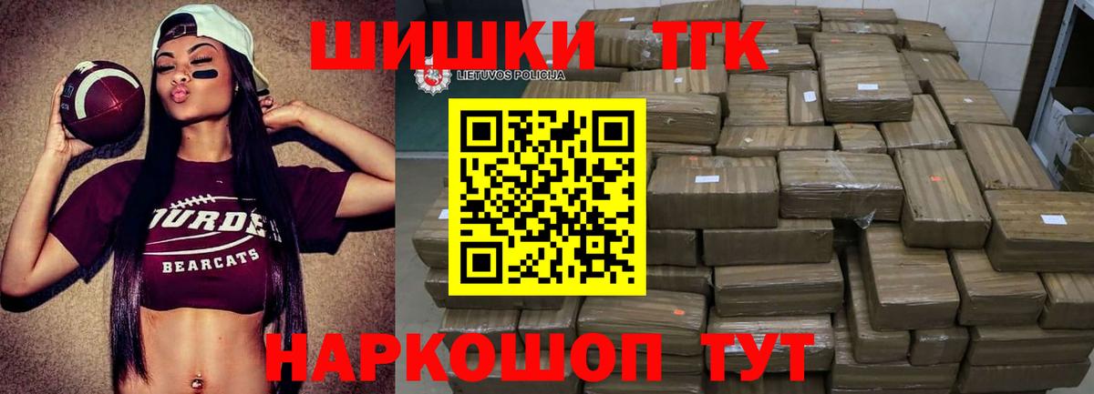 Бошки Шишки Bruce Banner  Конопля планчик  Каннабис сатива  Вход с VPN  Камень-на-Оби 